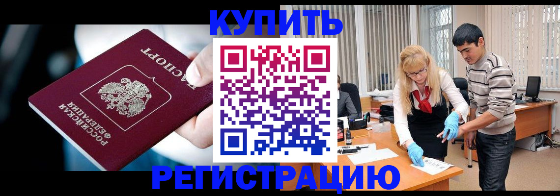 регистрация в Зуевке