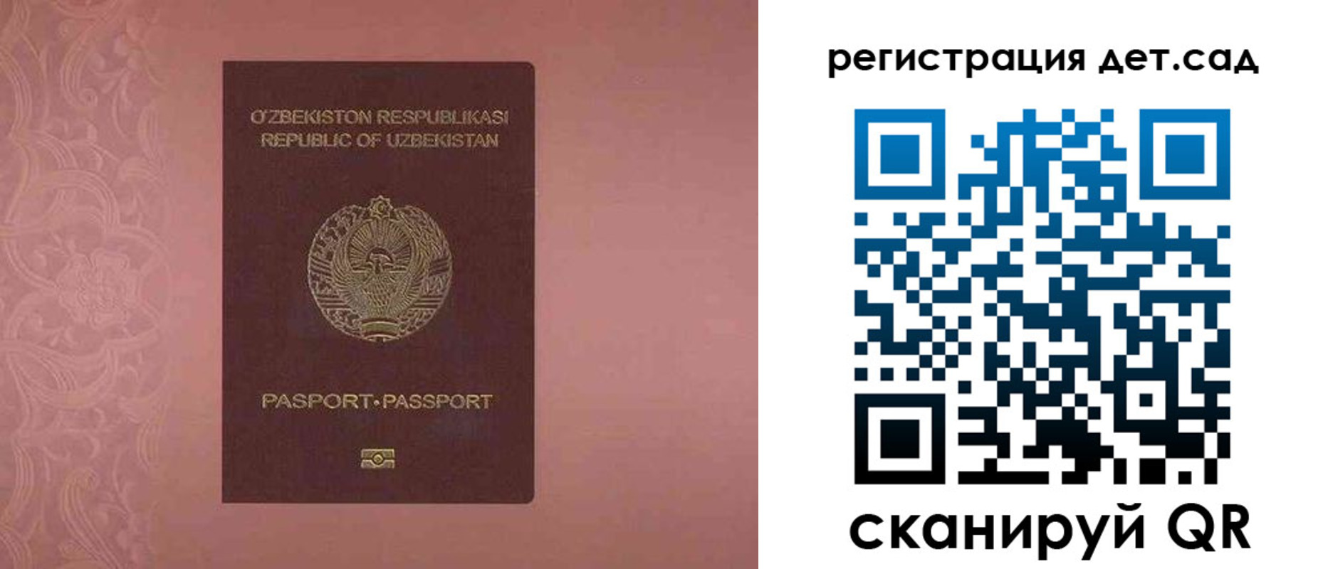 прописка ребенка в Зуевке