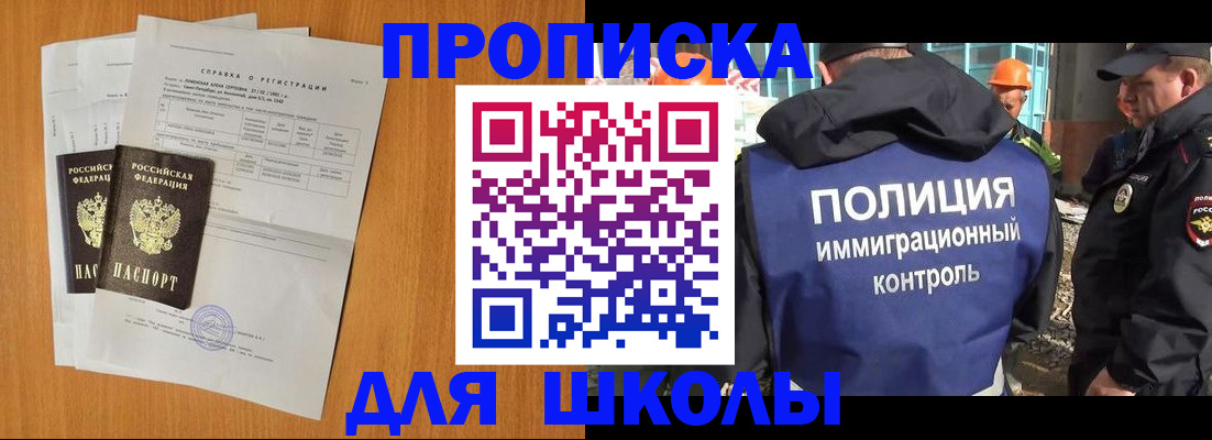 временная регистрация купить в Зуевке