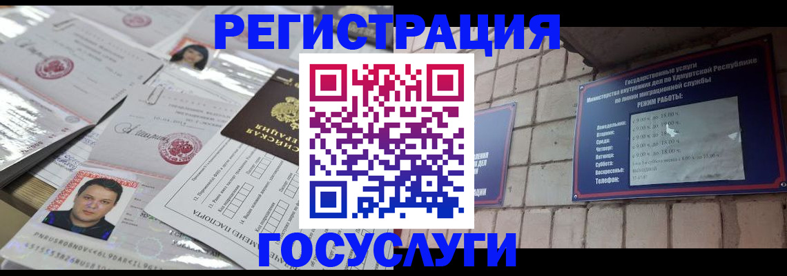 прописка в Зуевке
