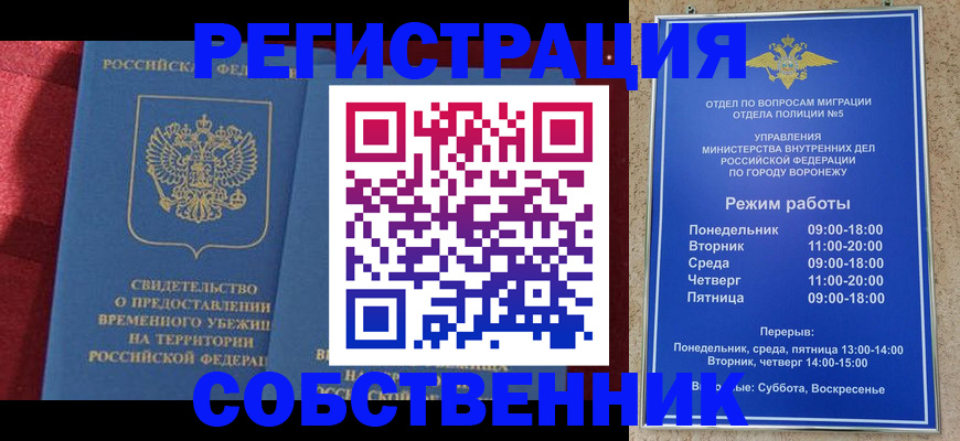 регистрация в Зуевке