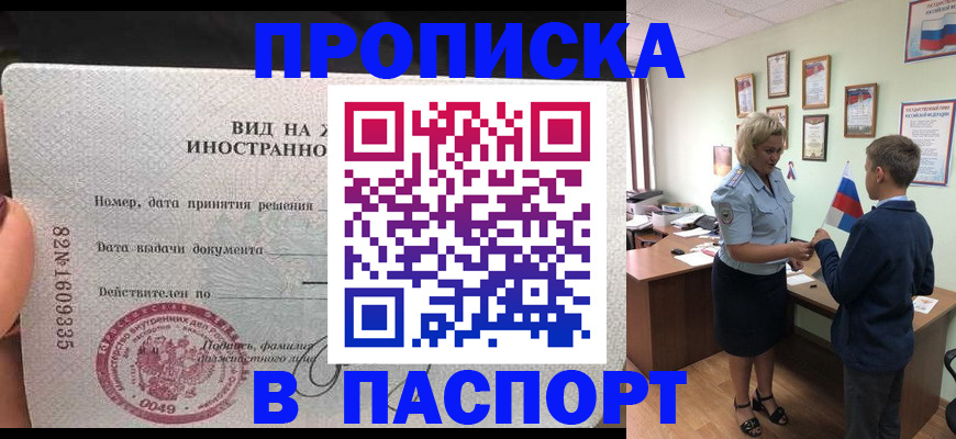 временная регистрация адрес в Зуевке