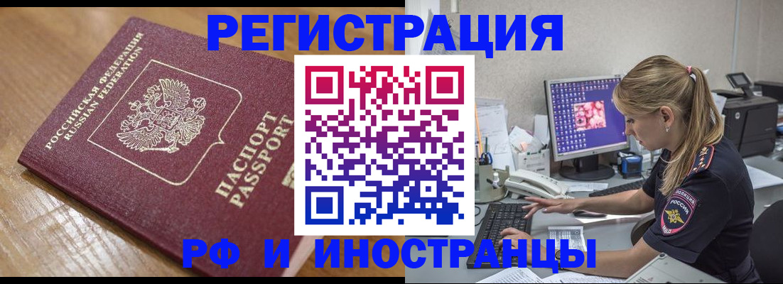 прописка 2025 в Зуевке