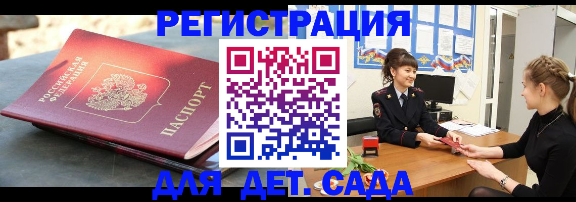 временная регистрация собственник в Зуевке