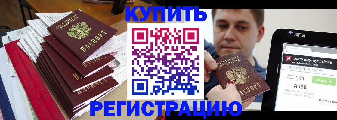 временная регистрация госуслуги в Зуевке